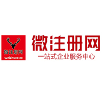 当雄贵阳公司注册之公司注册流程知识总结